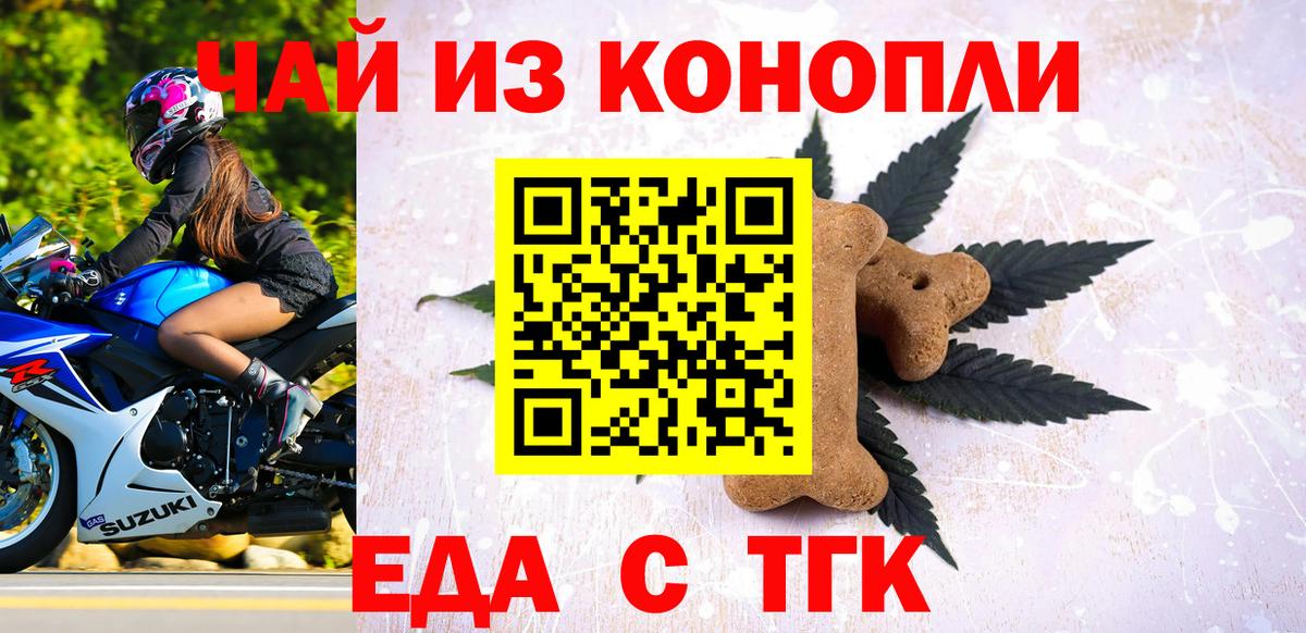 Лиски  Canna-Cookies конопля  Вход с VPN 