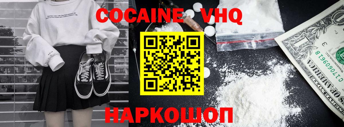 Кокаин Колумбийский  Вход с VPN  COCAIN Перу  Лиски 
