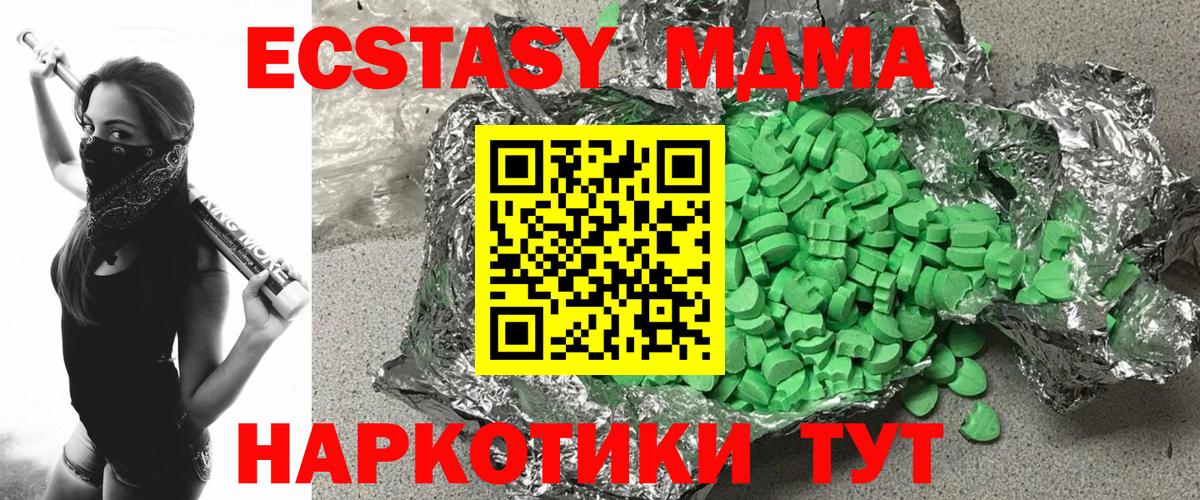 ЭКСТАЗИ Punisher  Ecstasy  Лиски  Экстази таблы  Вход с VPN 