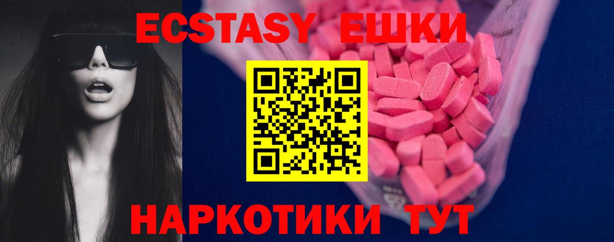 ЭКСТАЗИ XTC Лиски