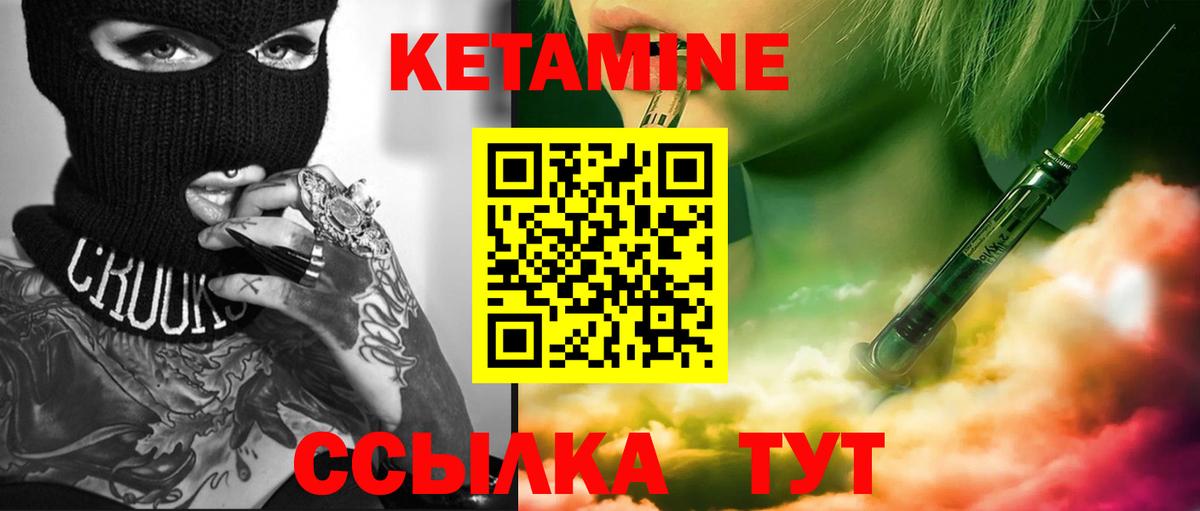 Лиски  КЕТАМИН ketamine  Вход с VPN  КЕТАМИН VHQ 
