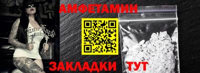 амфетамин Краснодар