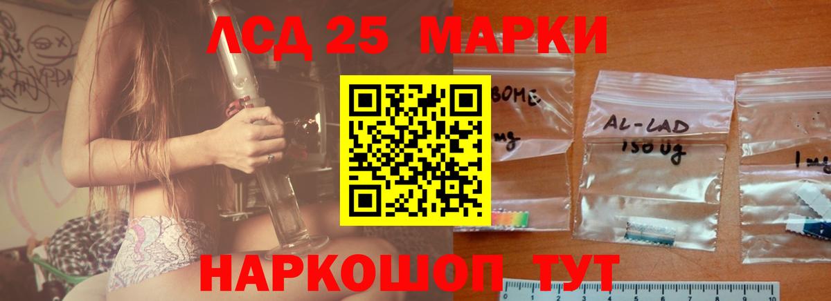 LSD-25 экстази кислота Лиски