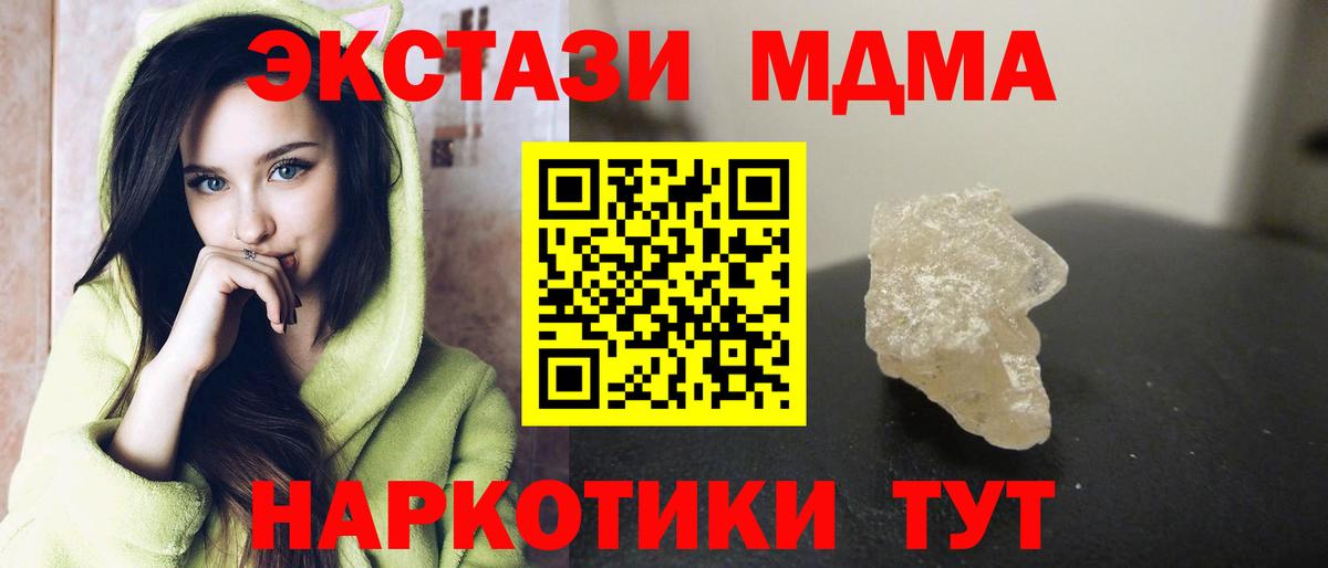 МДМА crystal  Вход с VPN  МДМА VHQ  Лиски 