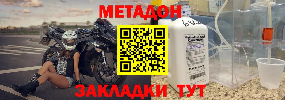 mega маркетплейс  МЕТАДОН белоснежный  Вход с VPN  Лиски  Метадон VHQ 