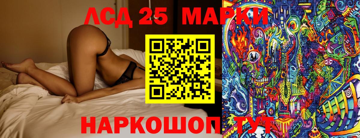 Наркотические марки 1500мкг Лиски